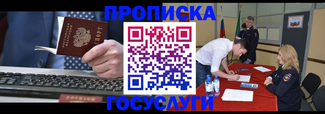 где прописаться в Александровске