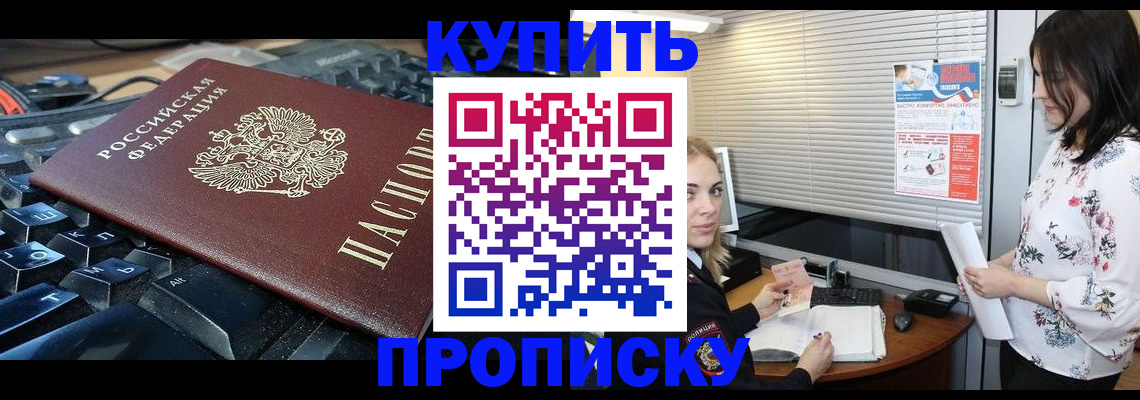 прописка гарантия в Александровске