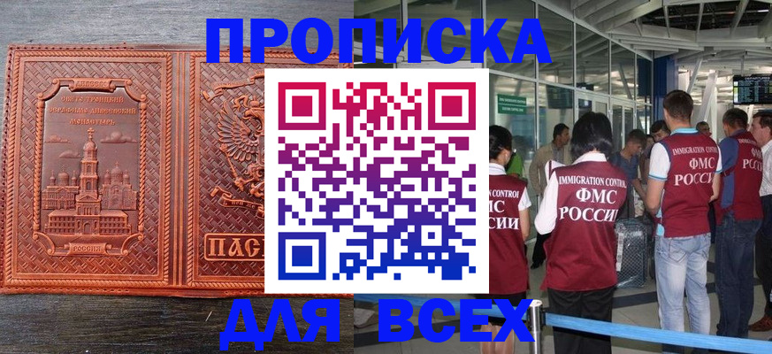 временная регистрация надежно в Александровске
