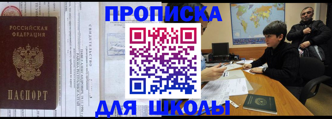 регистрация в Александровске